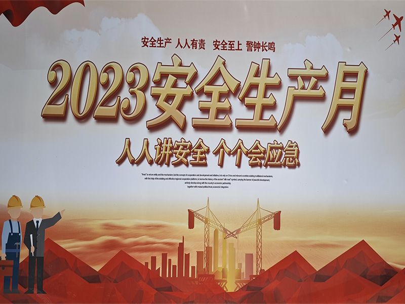 河南都幫2023年“安全生產月”專項消防演練活動圓 滿結束
